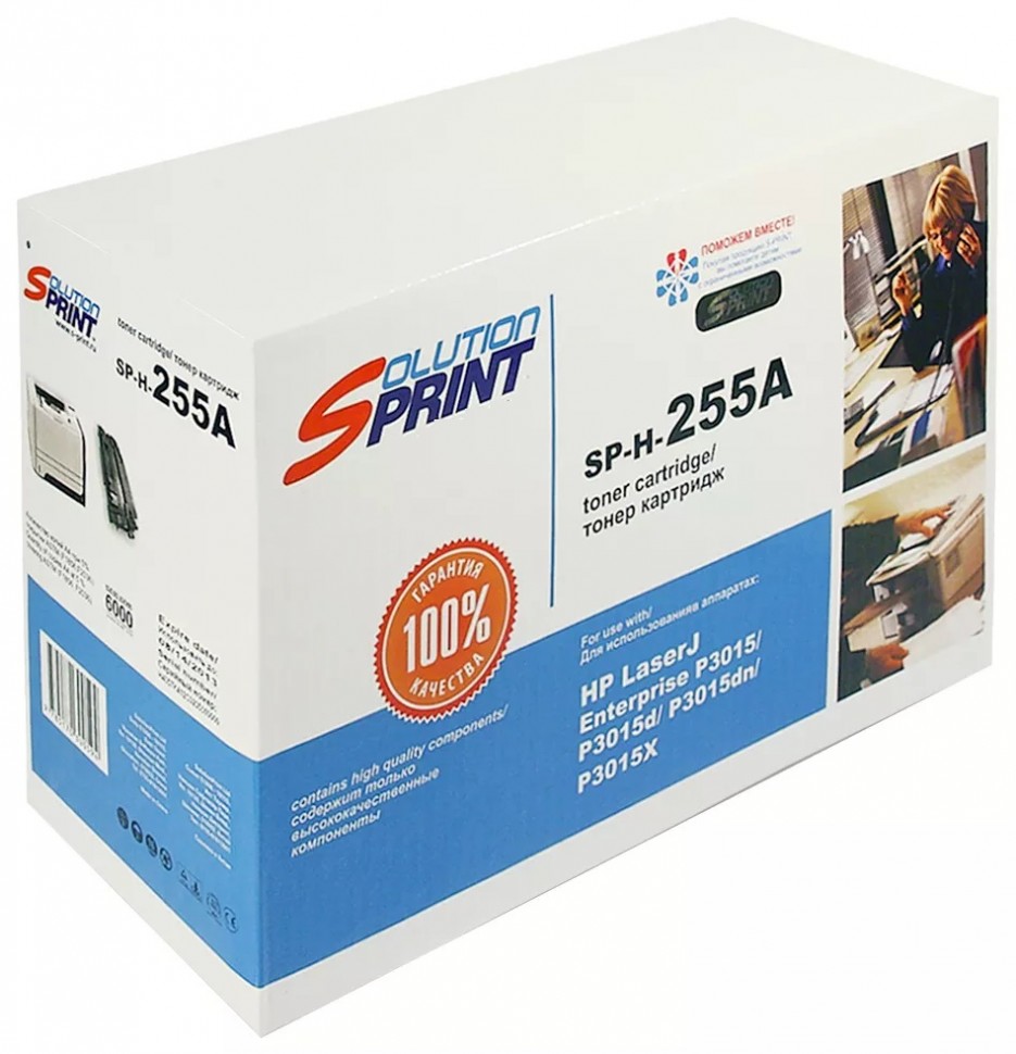 Лазерный картридж Solution Print SP-H-255 (55A) для принтеров HP LaserJet Enterprise P3015d/ 500 MFP M525c, Canon i-SENSYS LBP6750dn/ MF510, черный, 6000 стр.
